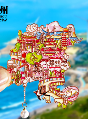 福州可旋转动金属冰箱贴三坊七巷旅游景点纪念品磁吸贴特色伴手礼