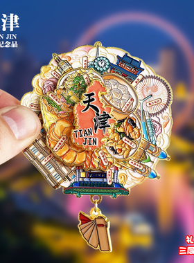 天津冬季雪景新款金属磁吸浮雕文创冰箱贴旅游纪念品伴手礼装饰贴
