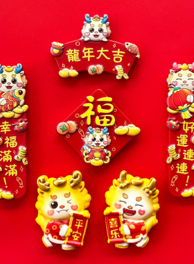 个性创意门神冰箱贴磁贴