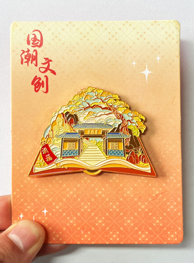 杭州文创金属冰箱贴旅游纪念品