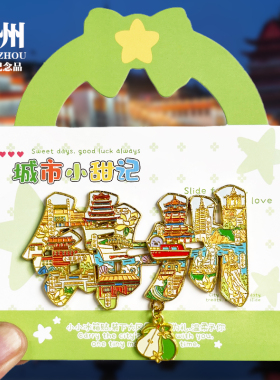 锦州浮雕新款金属冰箱贴辽宁城市旅游景点纪念品装饰磁贴伴手礼物