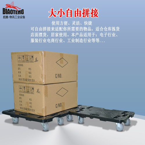 彪腾乌龟车周转车平板车推车搬运车移动底座四轮万向拖车静音拉车 - 图2