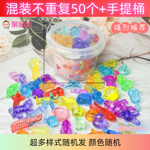 儿童宝石玩具海洋贝壳亚克力仿真水晶钻石微缩迷你过家家游戏宝石 - 图2