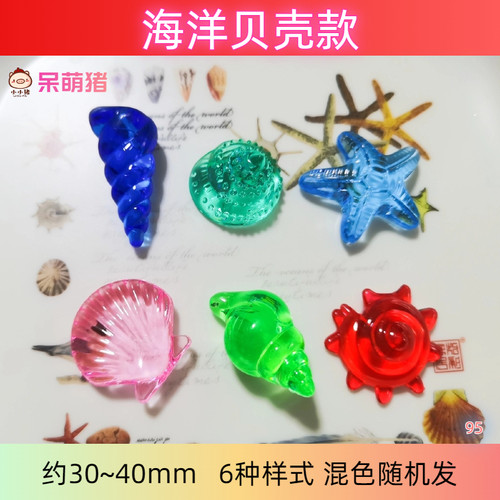 儿童宝石玩具海洋贝壳亚克力仿真水晶钻石微缩迷你过家家游戏宝石 - 图3