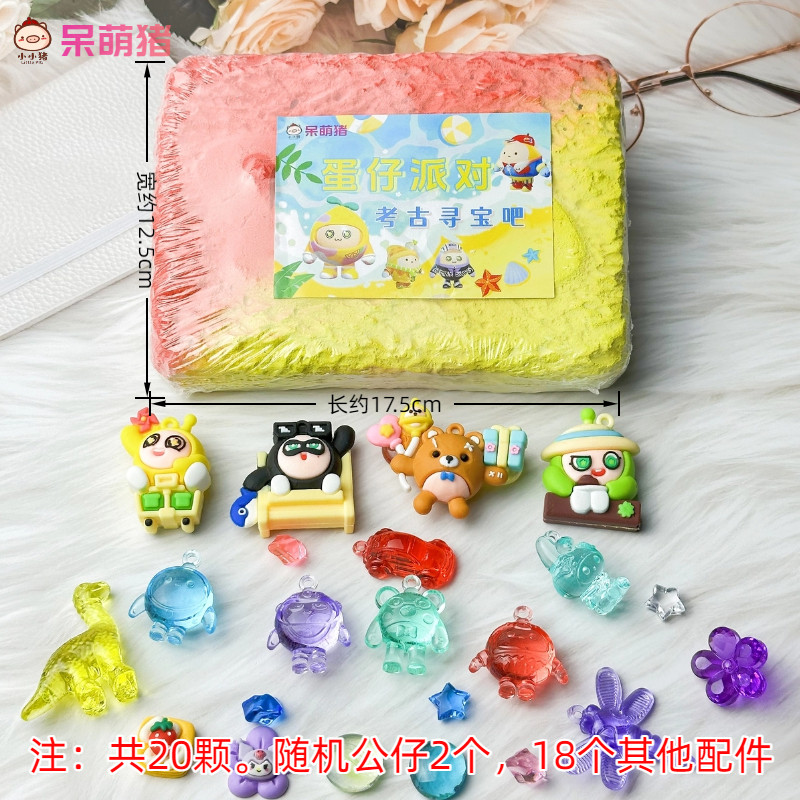 儿童蛋仔派对考古挖宝透明水晶蛋仔宝石玩具新款仿水晶挖宝石玩具,淘宝优惠券,粉丝福利购,淘宝优惠卷