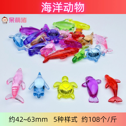 儿童宝石玩具海洋贝壳亚克力仿真水晶钻石微缩迷你过家家游戏宝石 - 图1