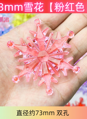 透明水晶雪花冰雪奇缘魔法棒材料