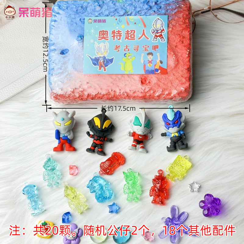 儿童蛋仔派对考古挖宝透明水晶蛋仔宝石玩具新款仿水晶挖宝石玩具,淘宝优惠券,粉丝福利购,淘宝优惠卷