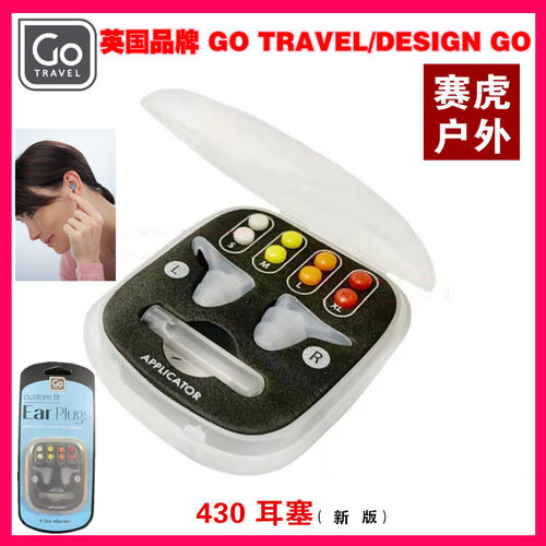 英国gotravel睡眠降噪防呼噜鼾声学习专业防噪音隔音减压低频耳塞 - 图1
