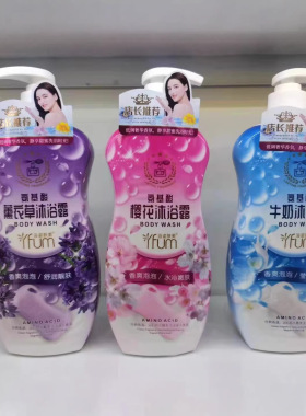 香爽泡泡沐浴露氨基酸薰衣草樱花牛奶香爽泡泡沐浴乳滋润滋养学生