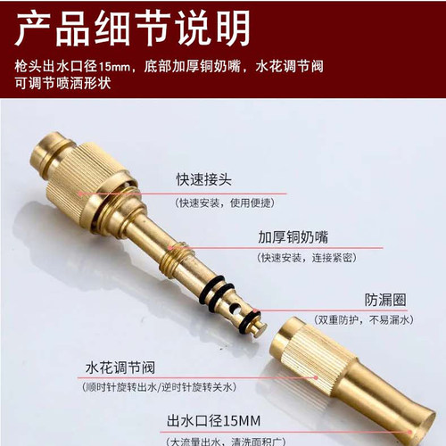 网红高压铜水枪4分6分通用水管可调节洗车器园艺家用浇花喷枪接头 - 图2