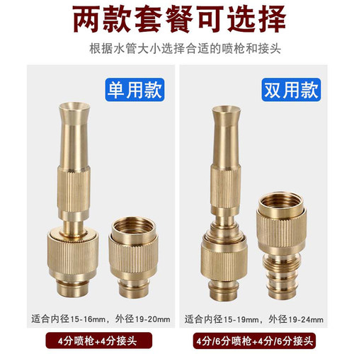 网红高压铜水枪4分6分通用水管可调节洗车器园艺家用浇花喷枪接头 - 图0
