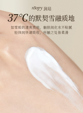 roopy润培护手霜女夏季清爽不油腻滋润保湿补水伴手礼官方正品男