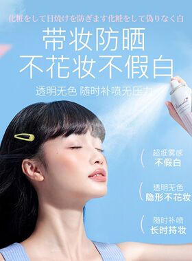 娜丽丝防晒喷雾90g+7g