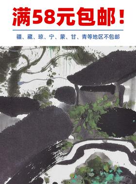 名画复制吴冠中乌江小镇国画写意水墨风景艺术微喷复古字画装饰画
