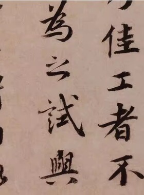 古代书法高清复制蔡襄澄心堂帖山堂诗帖暑热帖行书尺牍手札微喷