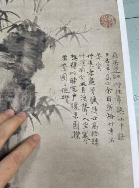 元 倪瓒 梧竹秀石图 名家水墨竹子石头国画真迹微喷临摹学习画稿