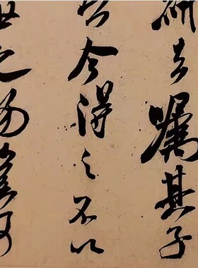名家书法复制宋代米芾紫金研帖向太后挽词尺牍手札毛笔字装饰画