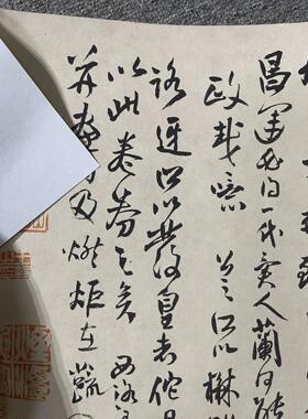 王铎枯兰复花赋 书法毛笔字帖行书手卷 成人初学者入门练习字帖