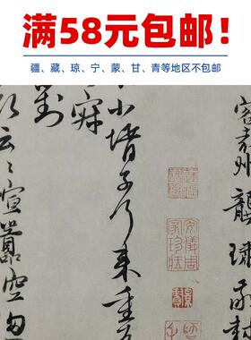 古代名家书法复制龚璛行书教授帖小品尺牍艺术微喷宋元字画装饰画