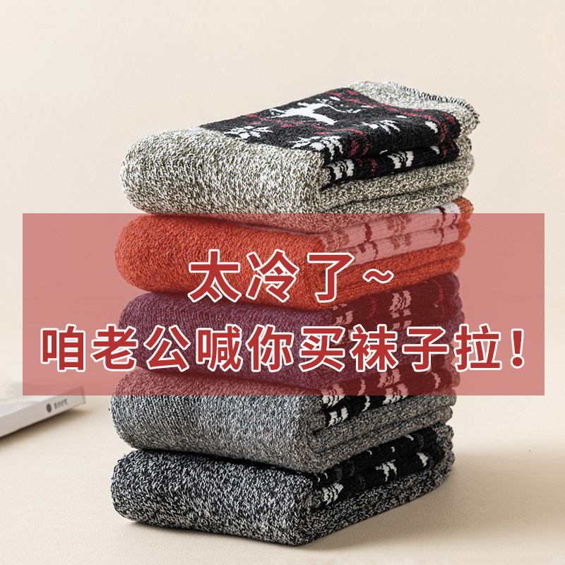 巨厚97克加绒羊毛袜子保暖男士长筒袜鹿图案圣诞袜超厚护腿袜外贸,淘宝优惠券,粉丝福利购,淘宝优惠卷