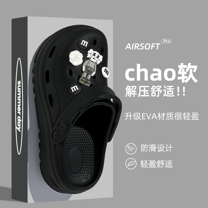 黑色洞洞鞋女款2024新款防滑防臭eva厚底沙滩包头凉拖鞋女夏外穿 - 图1