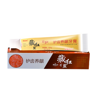 正品晶珠藏红盐护齿养龈牙膏