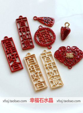 红色新娘饰品配件金色头饰福字