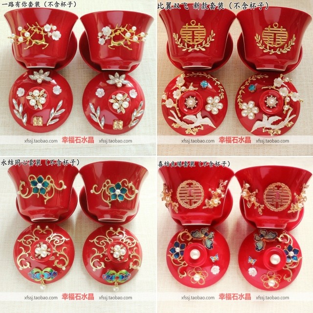 古风新娘结婚配饰 diy敬茶杯 喜杯材料包 龙凤百合花双喜饰品配件,淘宝优惠券,粉丝福利购,淘宝优惠卷