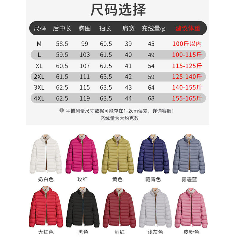 雅鹿反季轻薄羽绒服女短款2025年新款薄款大码轻便立领外套秋冬季,淘宝优惠券,粉丝福利购,淘宝优惠卷