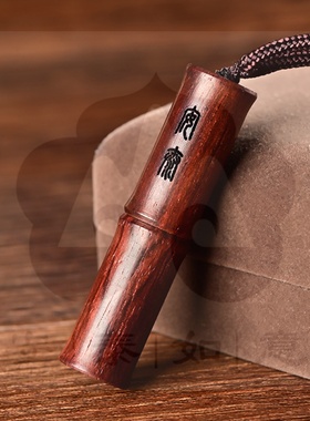 小叶紫檀木竹节吊坠安泰如意系列挂件项链男女宝宝正品随身顺遂