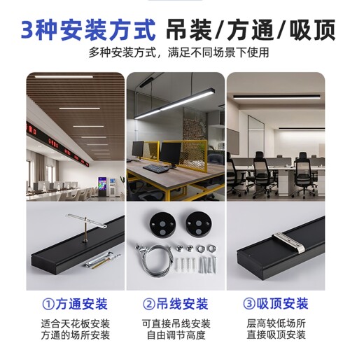 超亮led长条灯办公灯美发店铺商用吊灯教室吸顶直播间超市日光灯 - 图0