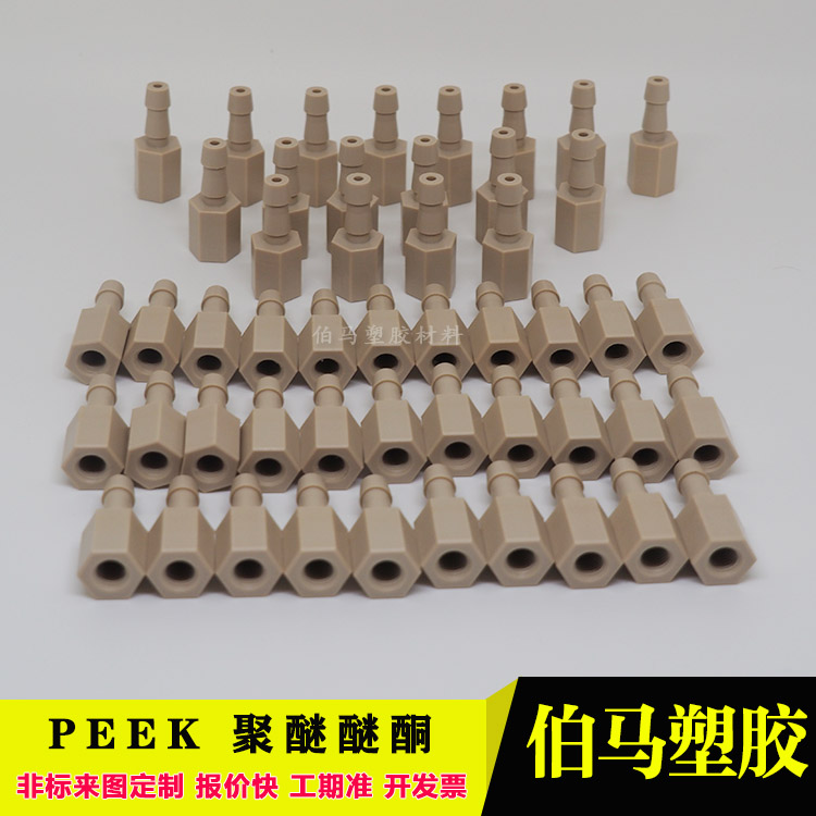 PEEK零件螺丝钉加工定制 进口聚醚醚酮 国产高温料 防静电PEEK - 图2