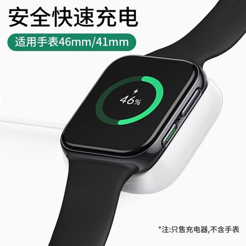 适用OPPO手表一体充电线Watch3Pro/3/2/X/SE磁吸快充一体充电底座 - 图1