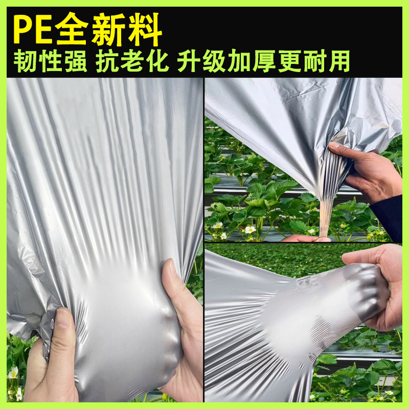 Silver and black double-color mulch film, thickened agricultural reflective mulch film, fruit and vegetable planting mulch film, insect repellent and weed control special agricultural film