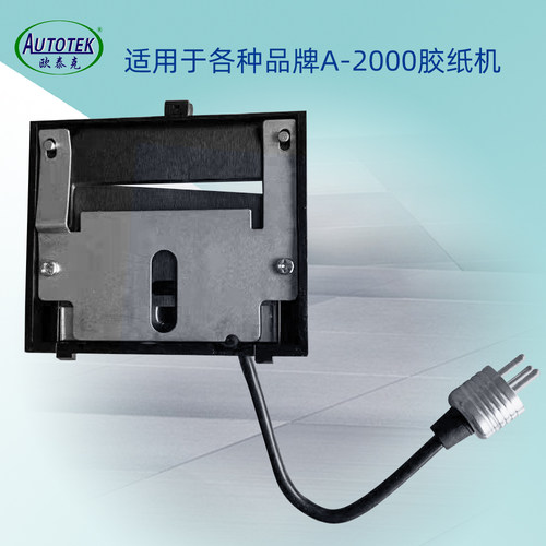 AUTOTEK/欧泰克 A2000刀盒刀架 胶纸机剪刀盒RT5000使用配件508号 - 图1