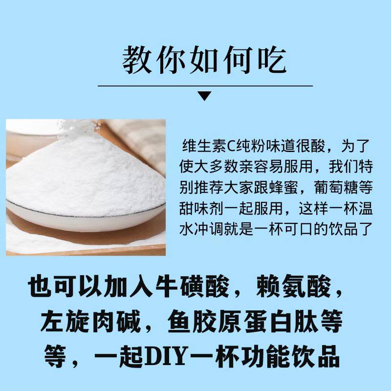 维生素C粉食品级VC粉 内服外用 去印提亮肤色维C保养肌肤抗坏血酸,淘宝优惠券,粉丝福利购,淘宝优惠卷