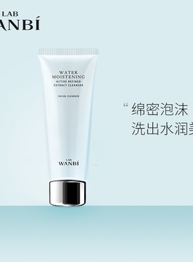 微商同款水活菁萃丸碧清洁