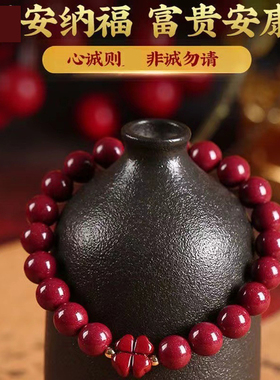 朱砂手串手链本命运珠紫金砂