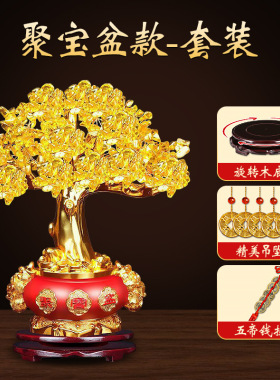 黄水晶发财树摆件招财摇钱树