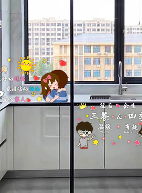 个性卡通厨房玻璃门贴画