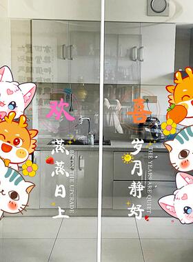 创意厨房玻璃门装饰卡通静电贴