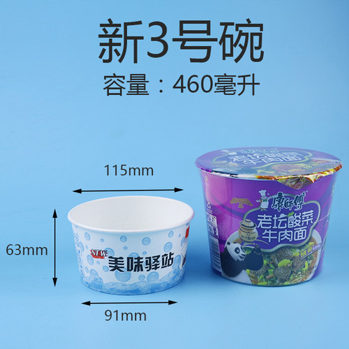 新三号460ml一次性纸碗酸奶刨冰碗凉面拌面臭豆腐洋芋打包盒包邮 - 图2