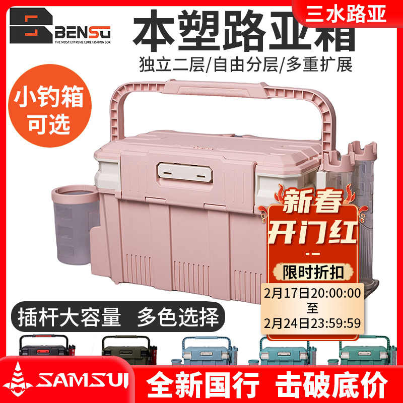 fishing fish box cover Latest Top Selling Recommendations, Taobao  Singapore, 钓鱼装鱼箱套最新好评热卖推荐- 2024年2月