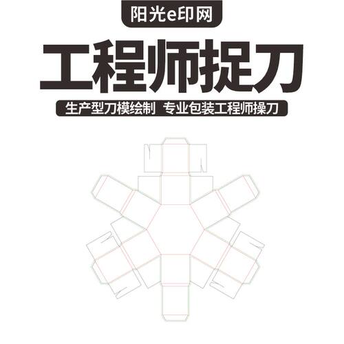 包装盒刀模结构图设计折叠纸盒刀线图代画刀模展开图刀版图绘制作 - 图1