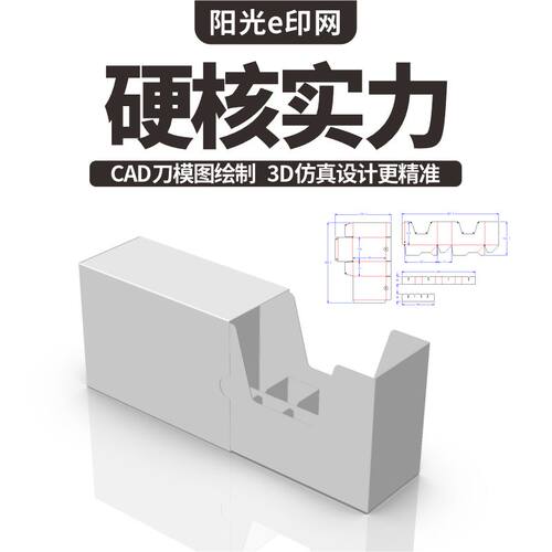 包装盒刀模结构图设计折叠纸盒刀线图代画刀模展开图刀版图绘制作 - 图0