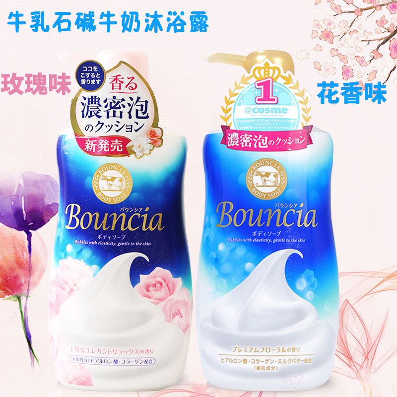 日本本土COW牛牌牛乳石鹼超級濃密泡沫沐浴露沐浴乳550ml包郵