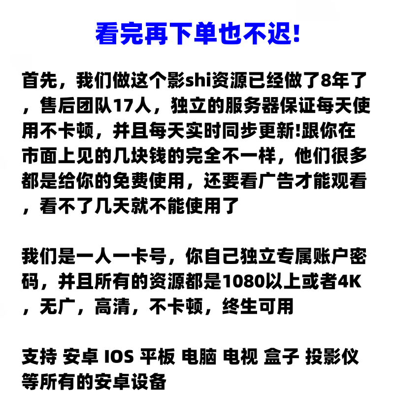 追剧神器4k蓝光手机平板电脑电视盒子投影仪通用影视追剧app永+久