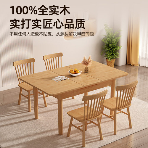 实木伸缩餐桌椅家用小户型现代简约原木长方形吃饭桌子方桌折叠桌 - 图1