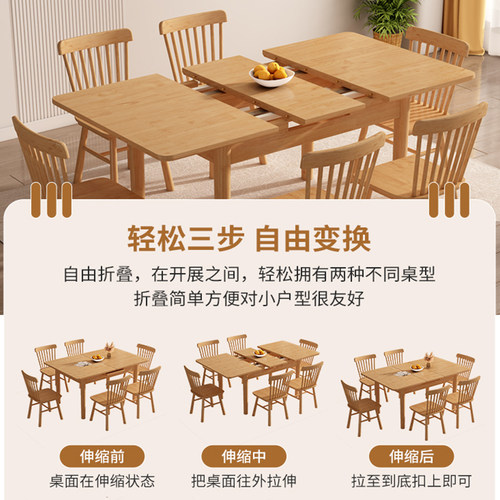 实木伸缩餐桌椅家用小户型现代简约原木长方形吃饭桌子方桌折叠桌 - 图0